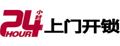 北湖24小时上门开锁公司